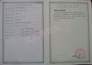 沈陽代辦資質代辦公司
