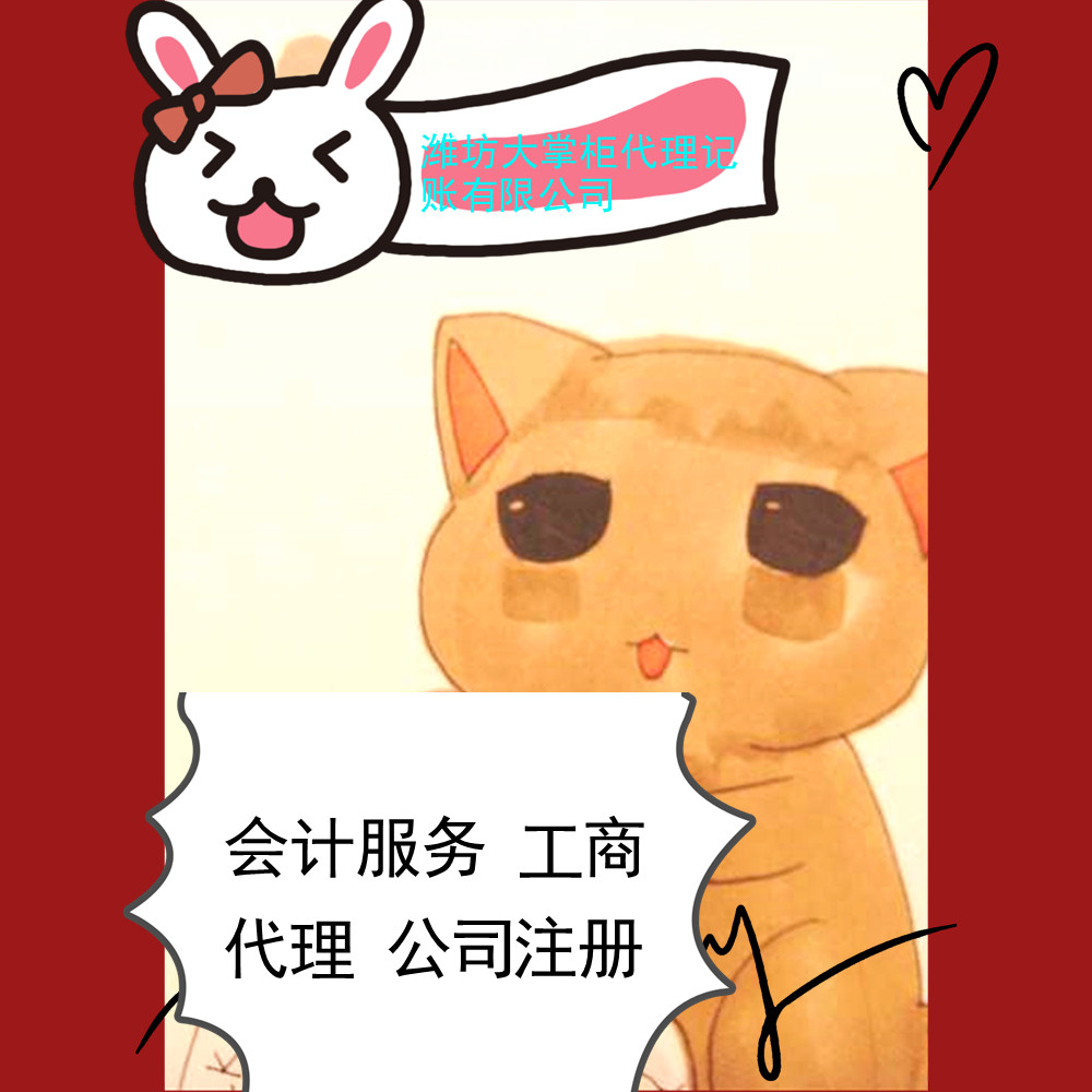 增員減員等代理記賬記賬報稅