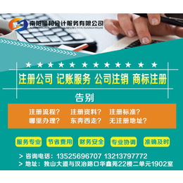 鎮(zhèn)平代理記賬、代理記賬、順和會計 專業(yè)會計一對一針對服務(wù)