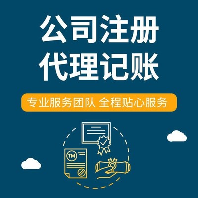 代理記賬收費標準