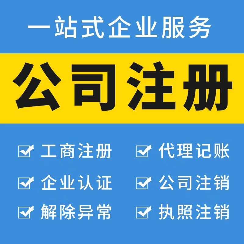【代理記賬_代客理財_財務(wù)咨詢】
