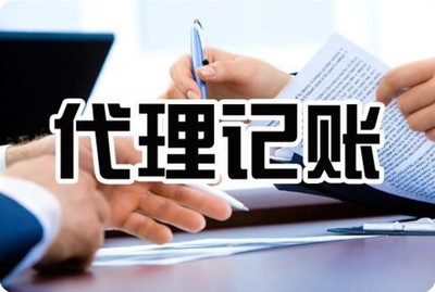 天河、番禺區(qū)從事做賬報稅價格實惠,稅務(wù)報到登記