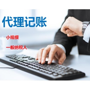 廣州0元公司注冊,記賬報稅