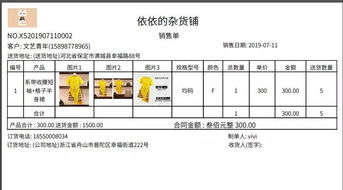 秒賬小課堂丨多圖展示,讓產(chǎn)品信息更豐富