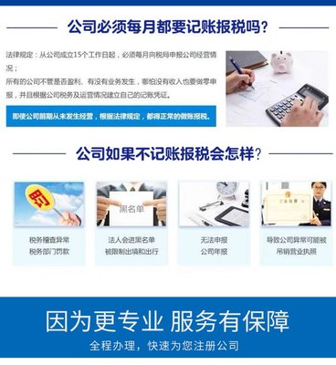 記賬報(bào)稅