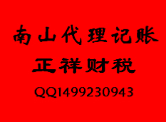 企業(yè)投資資產(chǎn)確定成本的方式|南山代理記賬