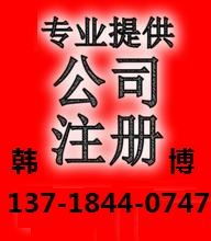 北京融資租賃公司注冊,對注冊資金的要求