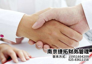 南京秦淮區(qū)代理記賬公司收費多少錢一個月
