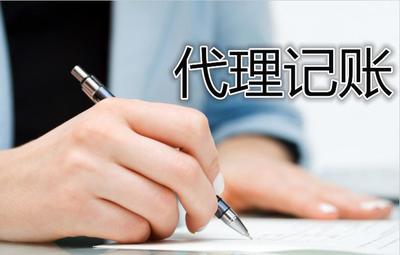 深圳代理記賬新公司做賬報稅的全部流程