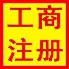 番禺正規(guī)代理記賬公司承接記賬報稅業(yè)務圖片_高清圖_細節(jié)圖